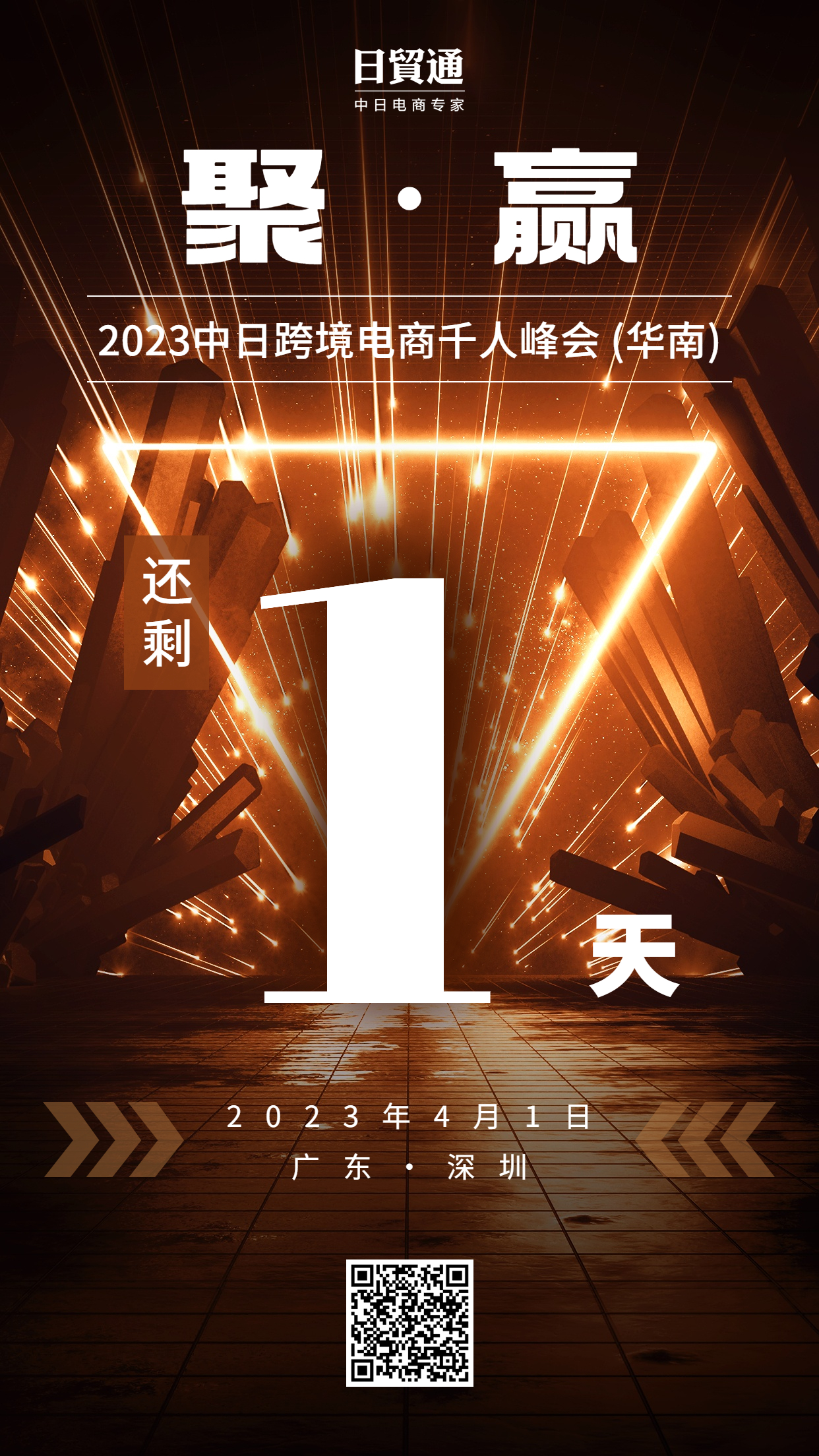 倒计时1天.jpg