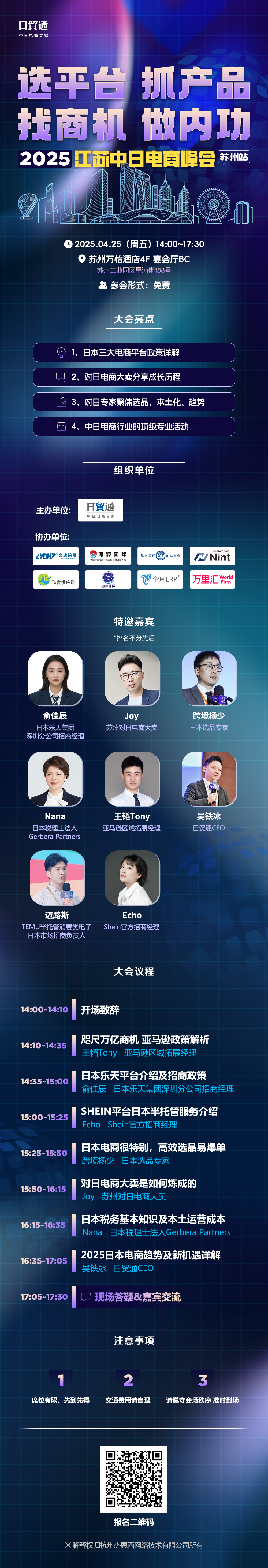 ueditor_174712349881063.jpg 海报.jpg